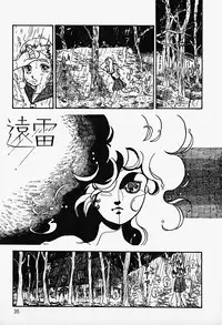 [Shinda Mane] THE RIDDLE