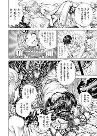 [Gedoushuu] Sentai Ingi [Digital]