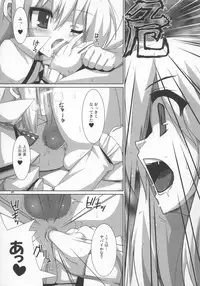 [Raiden Labo (Raiden)] Magatoro-san Kiyousa 25 (Touhou Project)