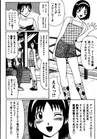 [Nitta Jun] Natsu Taiken Monogatari [2002-2007]