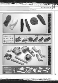 [Kago Shintarou] Tobidasu Mousou