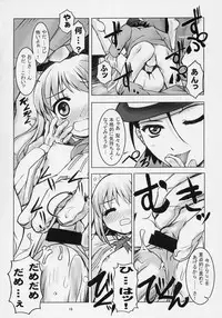 [BalloX] TAKE MY HEART (Yoshinaga san'chi no Gargoyle)