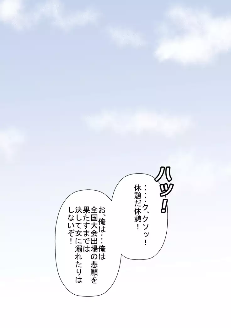 d] School Baseball Team Libido Processing Manager