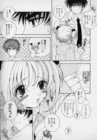 [Asai Ichiko] Berry Sweet (Various)