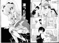 [Ramiya Ryou] Misty Twilight