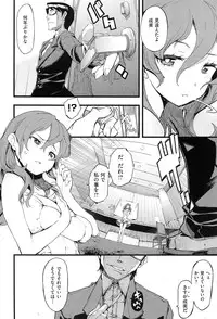 [Hyocorou] Toroke Manako