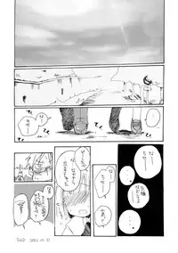 [Rocket Nenryou*21 (Aki*eda)] Hanemono (Saishuuheiki Kanojo)