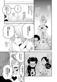 [Iimo] Soine Lovers [Digital]