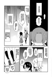 Sweet Milk o Meshiagare