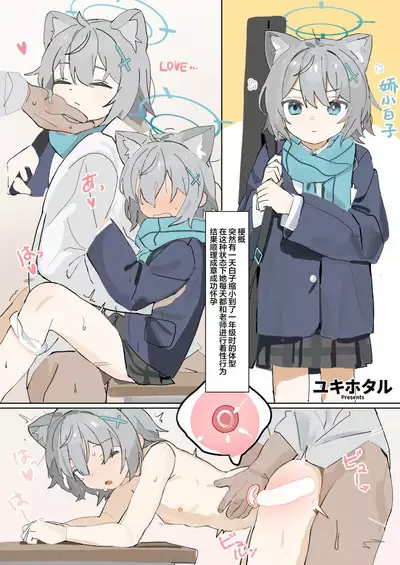 Blue Aka-chan IN Bu 2