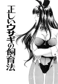 [The Amanoja9] Feti Ningyou twin