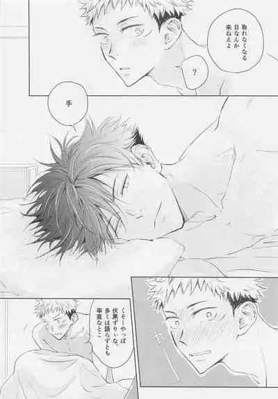 Aoi Haru no Hashirikata