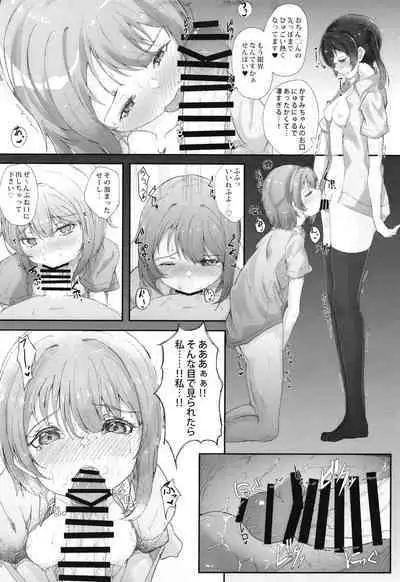 Kasumin no Tobikiri Wonderland