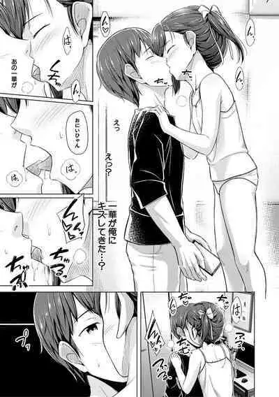 Imouto Saimin Appli - SISTER HYPNOSIS app