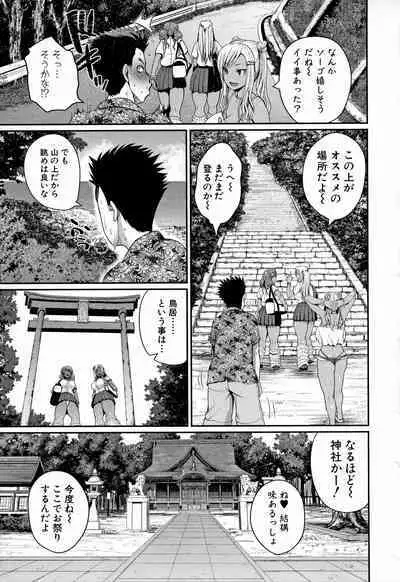 Invite! SEX-darake no Shima desu ga Nani ka?