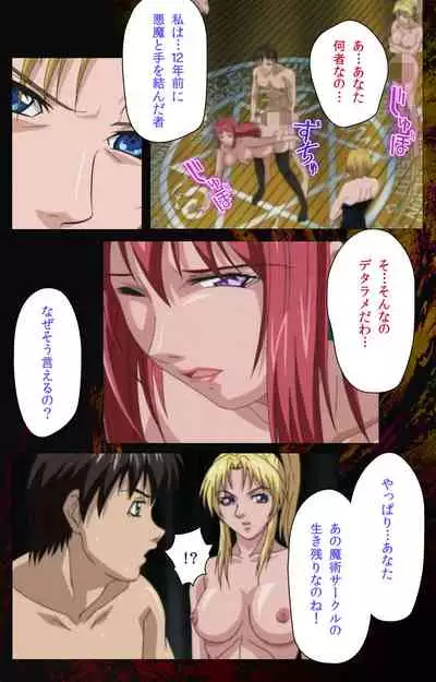 Bible Black kanzenhan