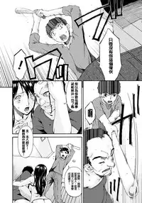 [Bai Asuka] Hametorare [Chinese] [Digital]