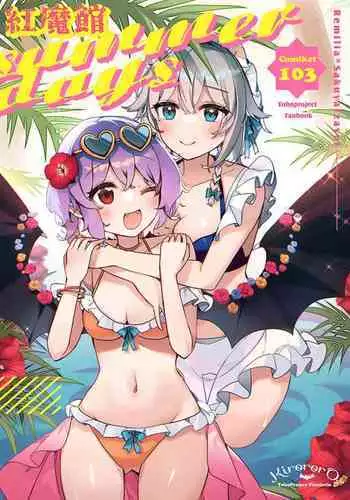 Koumakan Summerdays | 红魔馆summerdays
