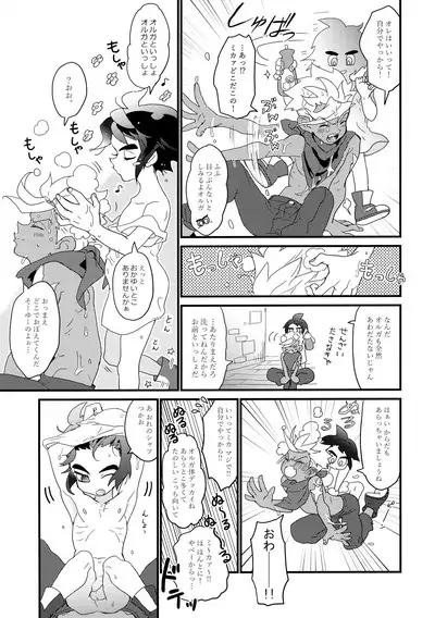 Aka Oni to Ao Oni no Tango