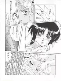 (CR17) [Mizumo Club (Mizushiro Takuya)] Go!! Far East (Macross 7, Akazukin Chacha)