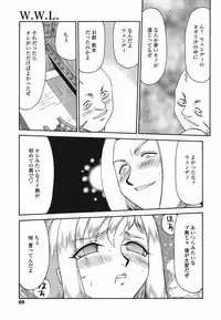 [Taira Hajime] W.W.L