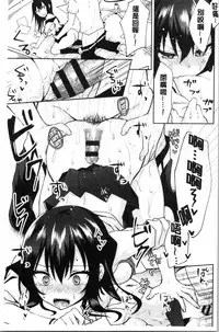 [Tetsuyama Kaya] Shojo Holic - Virgin-holic | 処女的成癮症 [Chinese]