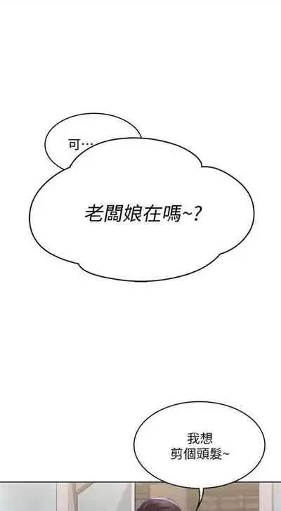 [嫌疑犯H & 金Zetta] 寄宿日記 1-76 官方中文（連載中）