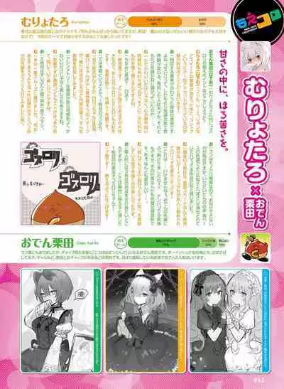 Dengeki Moeoh 2022-12