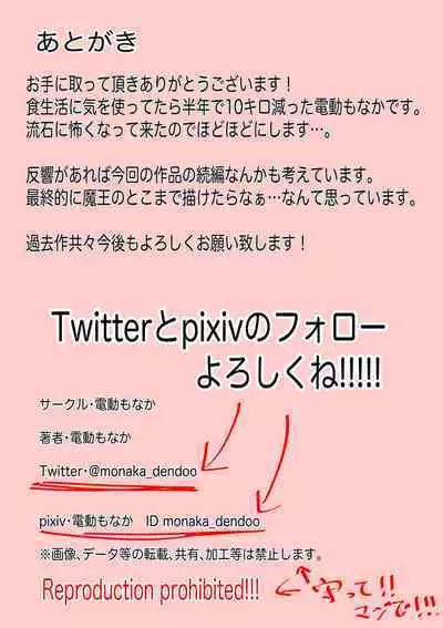 AWAKENING Futanari Yuusha no Tabidachi