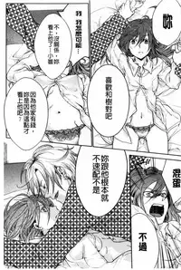 [Akai Yoru] Kamimachi Iede Shoujo | 待援助的翹家少女 [Chinese]