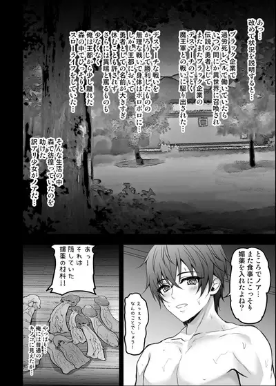 Isekai de Tasuketa Shoujo ni Maiban Osowarete Komattemasu!! Daiyonya