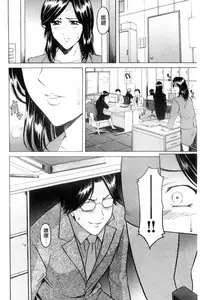 [Hoshino Ryuichi] Mesuzuma [Chinese]