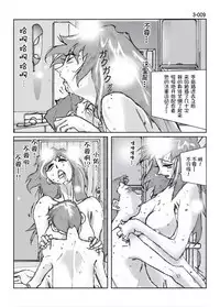 Kamo no Aji - Misako 3