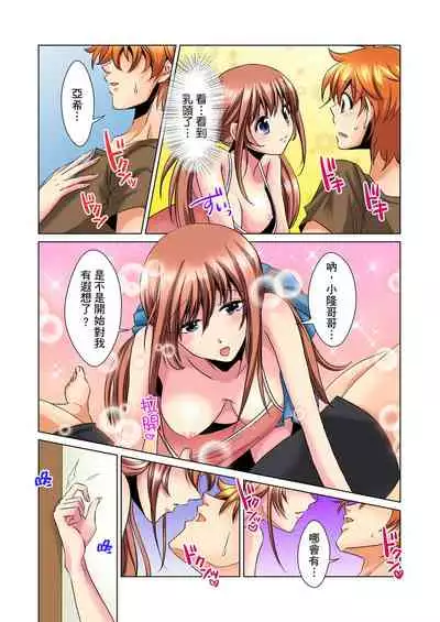 [Mima] Kon Nani Bikubiku Shiteru no ni… Shi nai no? - Ofuro de! Heya de! Living demo!? Aniki no Yome ni Iji rarete…- | 明明你的弟弟挺成這樣….還不上嗎？～在浴室！在房間！在客廳也是!?被老哥的妻子不斷地玩弄… Ch.1-8 [Chinese]