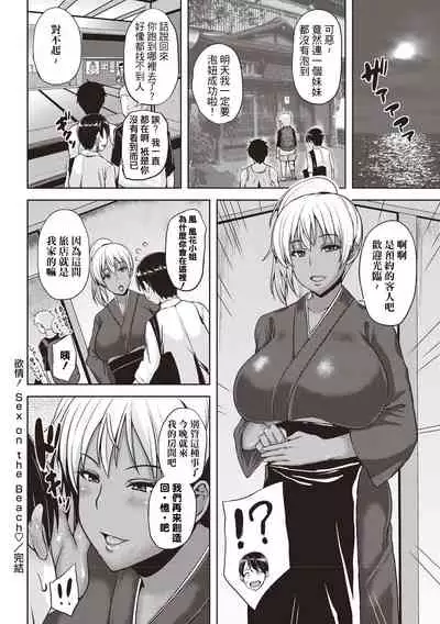 [Ozy] Iyarashi Chijo Onee-san [Chinese] [慵貓個人重嵌] [Digital]