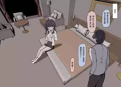 Naka no Warui Imouto to Nichijou