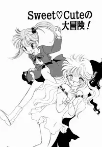 [Nishimura Arimi] Sweet Cute no Daibouken!