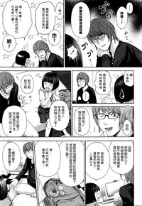 [Quzilax] Utaite no Ballad Ch. 1-2 [Chinese] [渣橙子個人漢化]