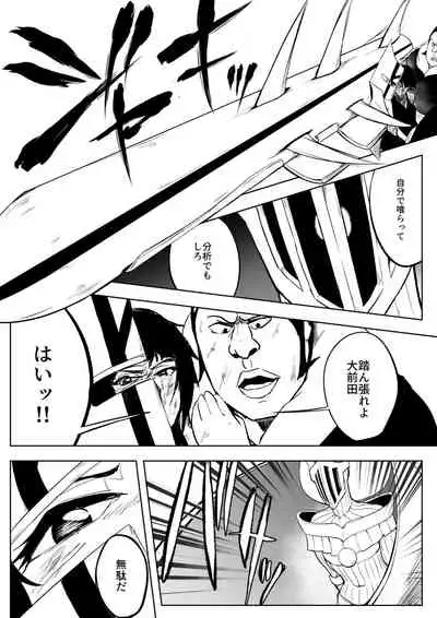 [No] Soifon vs BG9 (Bleach)