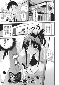 [Hyocorou] Kakushi dere