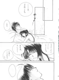 [P.P.P.Press (Denjin M-mi)] replay (Rurouni Kenshin)