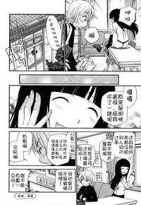 [Kamirenjaku Sanpei] Anal Angel Ch. 0-3 [Chinese] [不冠名汉化]