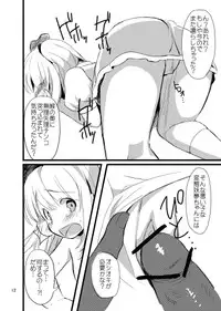 (Reitaisai 10) [manjyu-umai. (Hakiata)] Ore no Youmu!! (Touhou Project) [Sample]