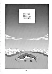 [Wougiya] 8 miles high Vol.7