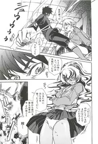 [Suika Koron] Suki ni Shite mo Iiyo?