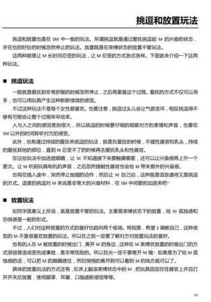 Karada mo Kokoro mo Boku no Mono ~Hajimete no SM Guide~