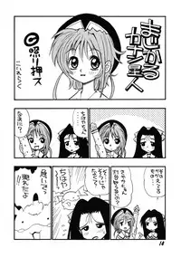 (C59) [Tange Kentou Club (Yokota Mamoru)] MAGICAL CENTURY (Magical Kanan)