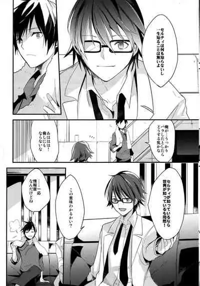 [Gosumura (Achii)] Brand new Heart (Durarara!!)