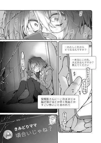 Stocking to Kiseichuu 2