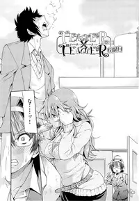 [Inoue Yoshihisa] TEACHER x TEACHER